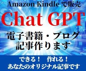 ChatGPTがあなただけの記事を作ります ChatGPTが世界を変える!知る前と後では見る目が変わる! イメージ1