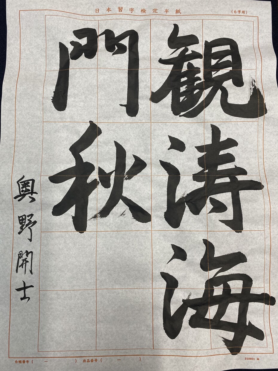 字で魅了します 漢字とその人に合ったイメージを文字に！！ イメージ5