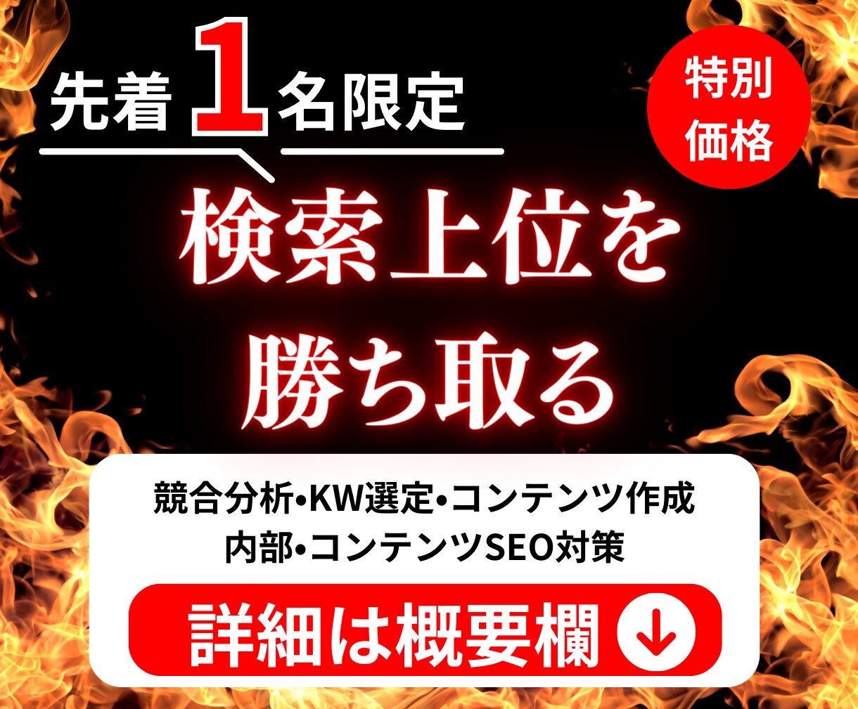 メディア丸ごと検索1位を狙うSEO対策します 【先着1名限定】SEO対策～コンテンツ制作まで全てお任せ イメージ1