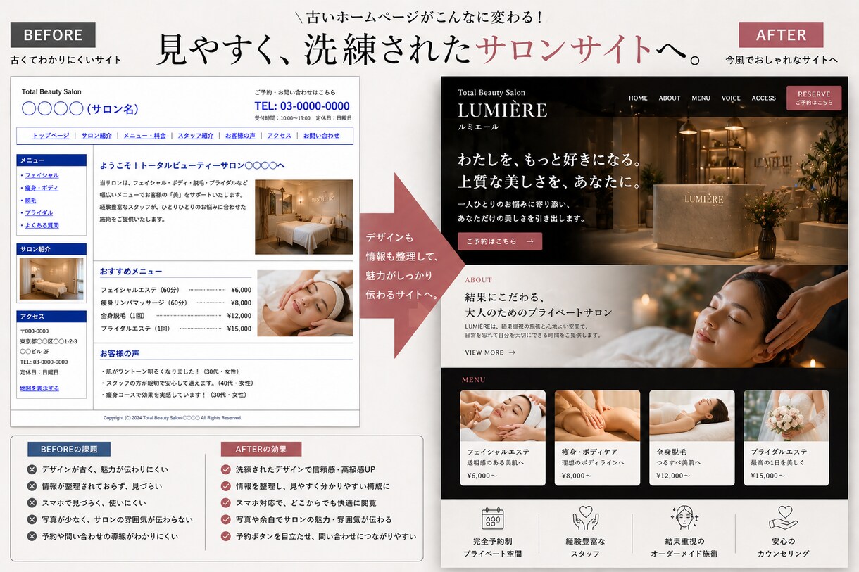 スマホ対応＆高級感ある今風サイトへ改善ます 古いホームページをおしゃれに改善します イメージ5