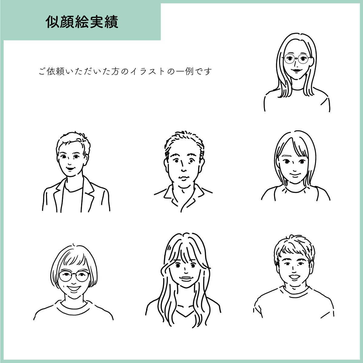 ゆるくてシンプルな似顔絵入りの名刺を制作します 【営業マンや店舗様必見】似顔絵で忘れられない名刺を作ります イメージ2