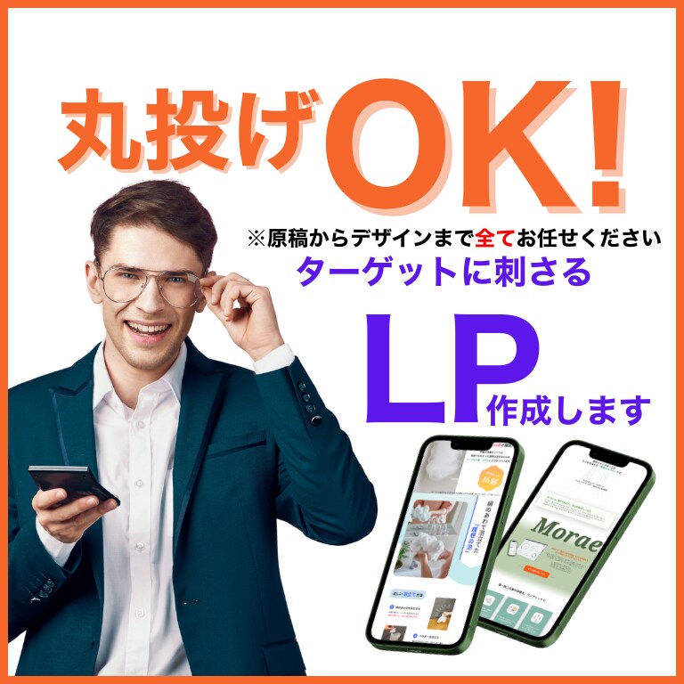 STUDIOで魅力を商品の魅力伝えるLP制作します ヒアリングから構成・デザインまで、まるっとお任せください。 イメージ1