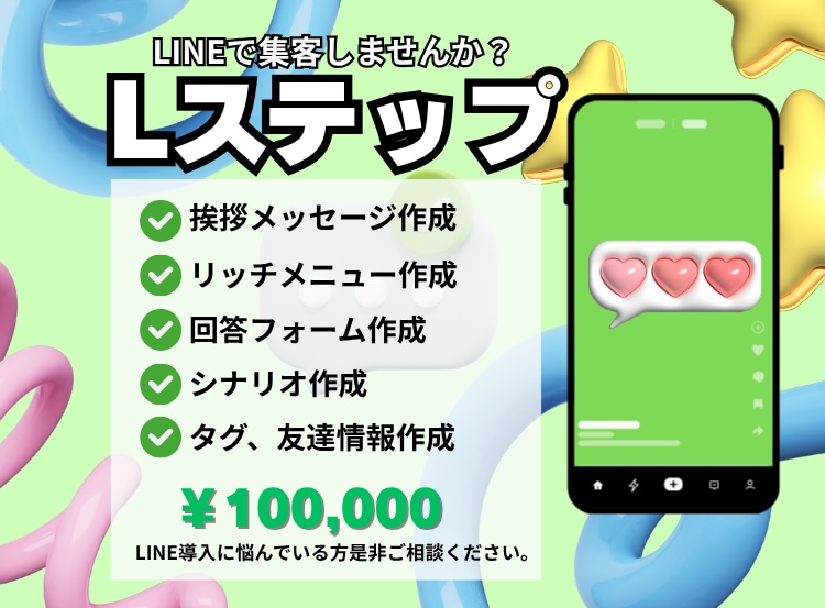 Lステップの構築代行します Lステップ構築で自動集客・リピート導線を作ります！ イメージ1