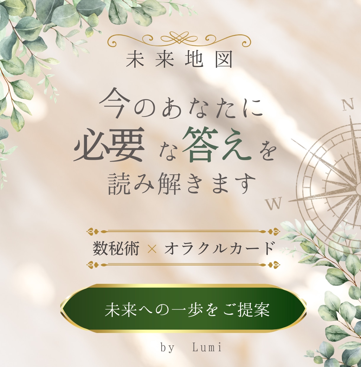 数秘術とオラクルカードであなたの本質を読み解きます あなたらしい未来への一歩を見つけます イメージ1
