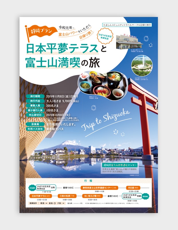 可愛く親しみやすいチラシ・ポスター等を作ります 老若男女に好かれる可愛くおしゃれなデザインです イメージ4