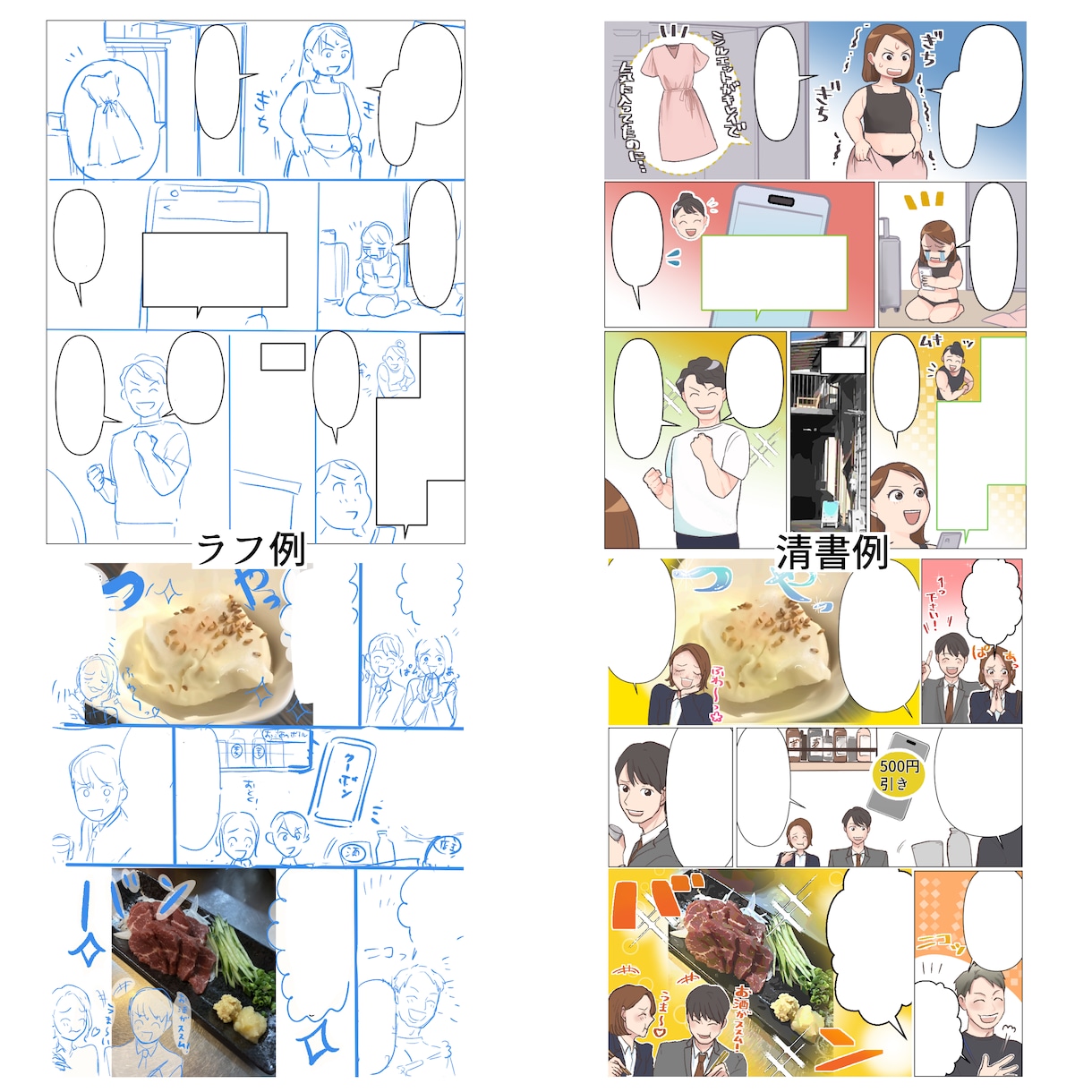 しっかり目を引く!!宣伝に使える漫画制作いたします ストーリーからも制作ＯＫ！急ぎの案件も対応いたします。 イメージ8