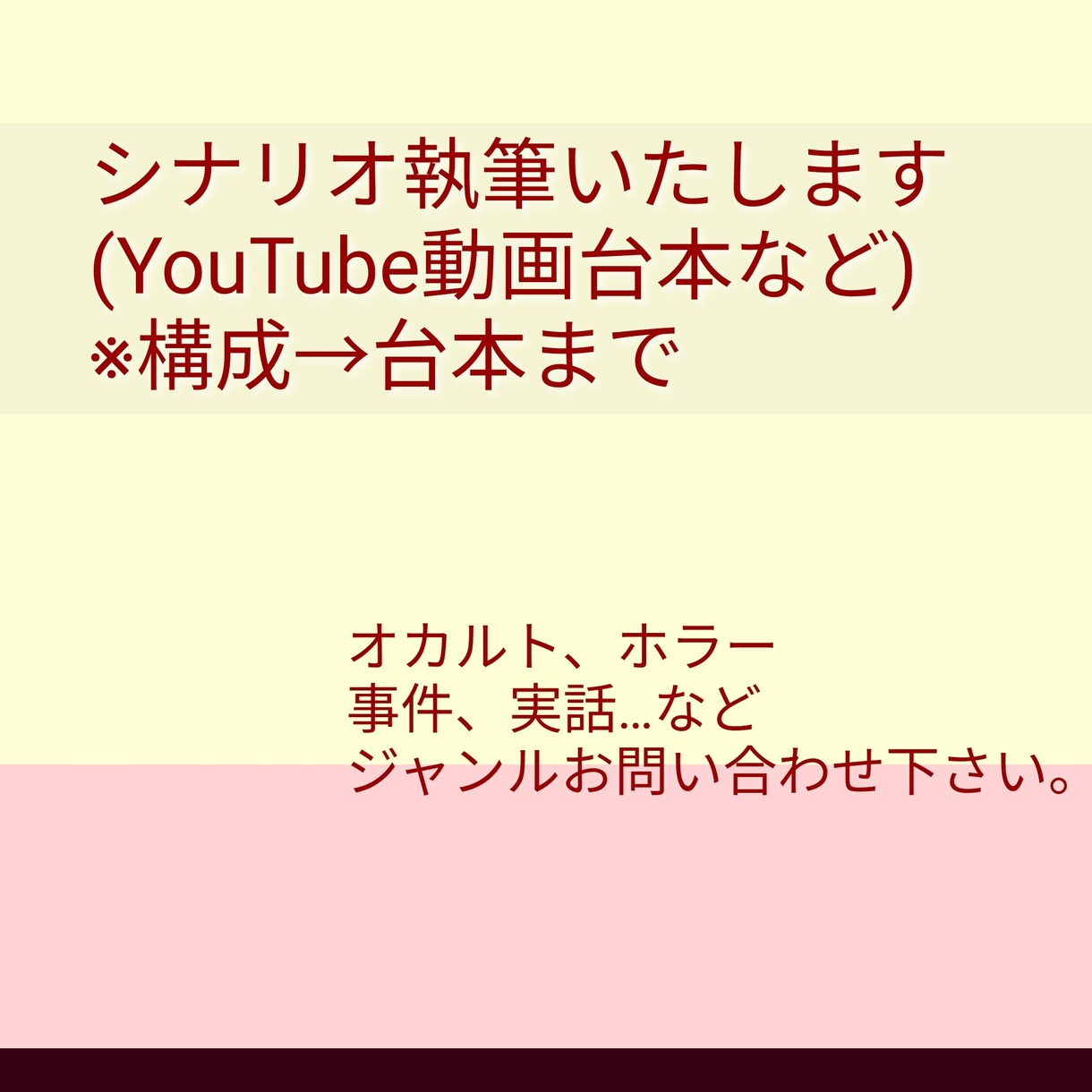 プロットから台本まで作成いたします 想いを形にするお手伝いをいたします イメージ1