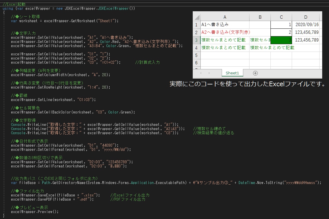 C#のExcel出力が簡単になるソースを提供します 数行記述するだけで簡単にExcelファイル出力が可能です！ イメージ3