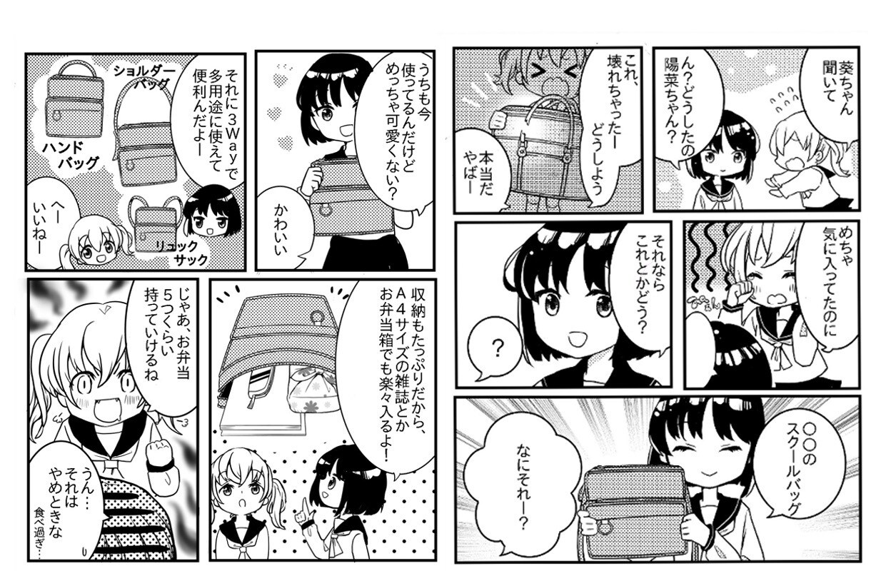 SNS・広告に！分かりやすく可愛い漫画作成します SNS・ブログ・広告に！伝わる＆目に止まる漫画作成いたします イメージ6