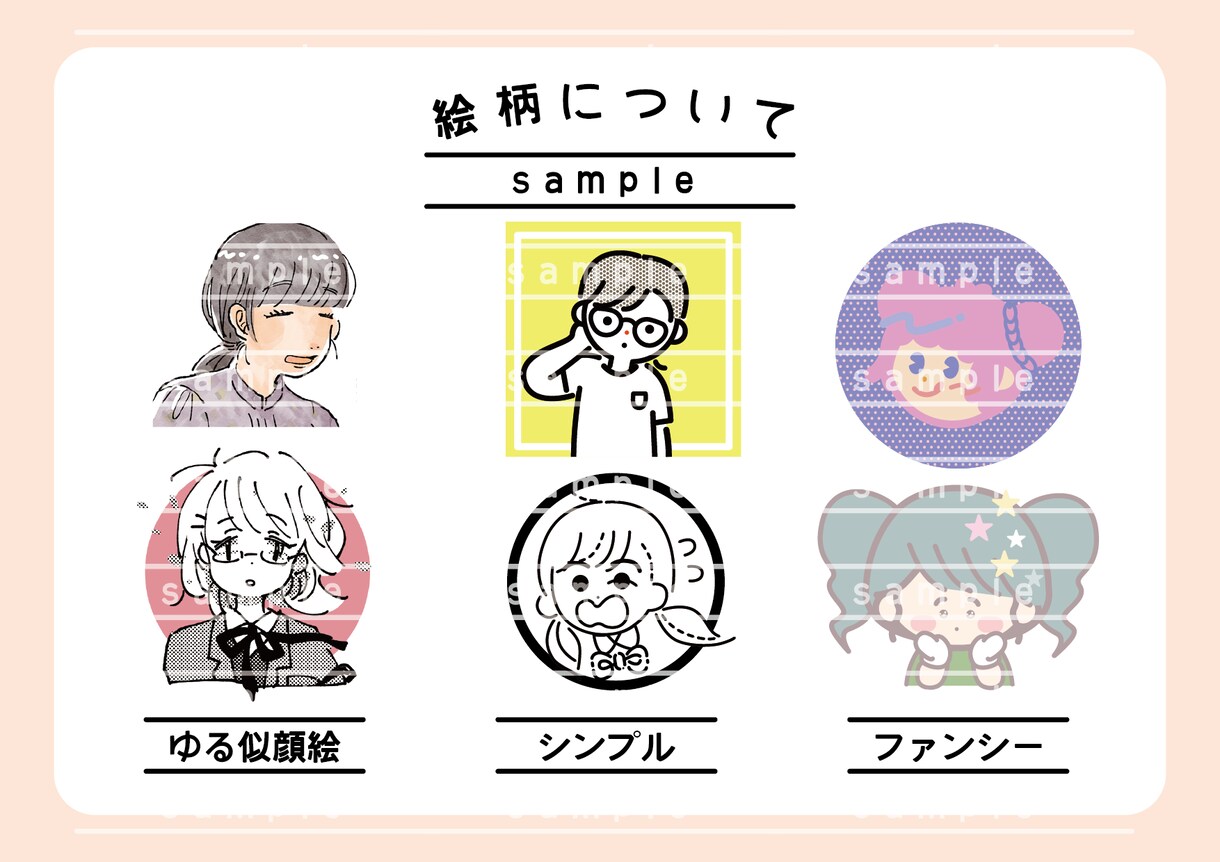 ゆるい似顔絵やイラスト作成します SNSアイコンなどに使える似顔絵・オリジナルキャラなど イメージ2