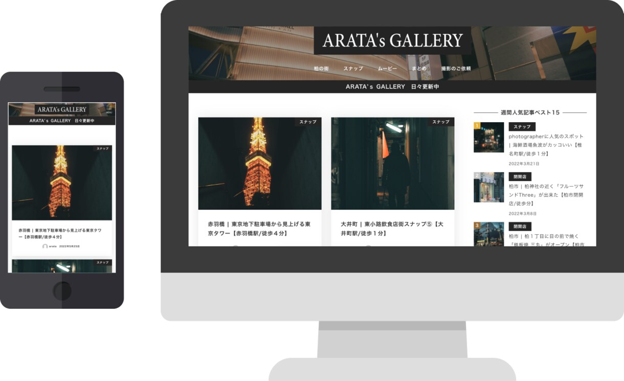 WordPress（ワードプレス）でHP作成します ご希望のものを短期間で製作します！！ イメージ3