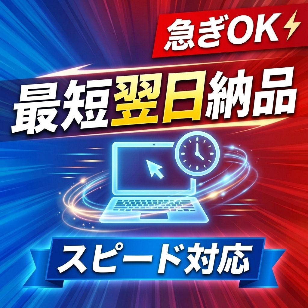 急ぎOK！最短翌日納品で高品質記事を作成します 急な記事ニーズに対応｜品質を落とさず最短納品 イメージ3