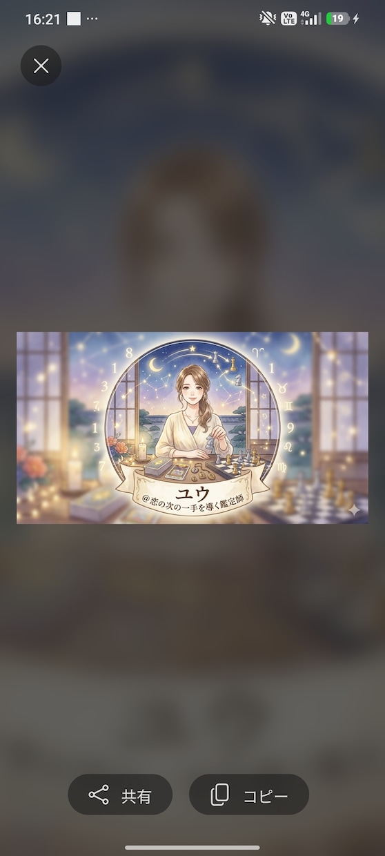 音信不通 既読無視　彼の本音と次の一手を占います ​【音信不通・既読無視】彼の本音と次の一手を占います イメージ1