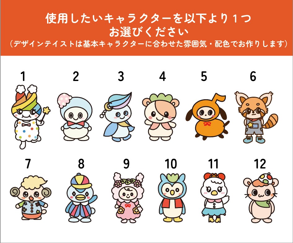 キャラ制作費0円！目を惹くチラシ作成します 12種の看板キャラから選べる！目を惹く広告つくりませんか？ イメージ3