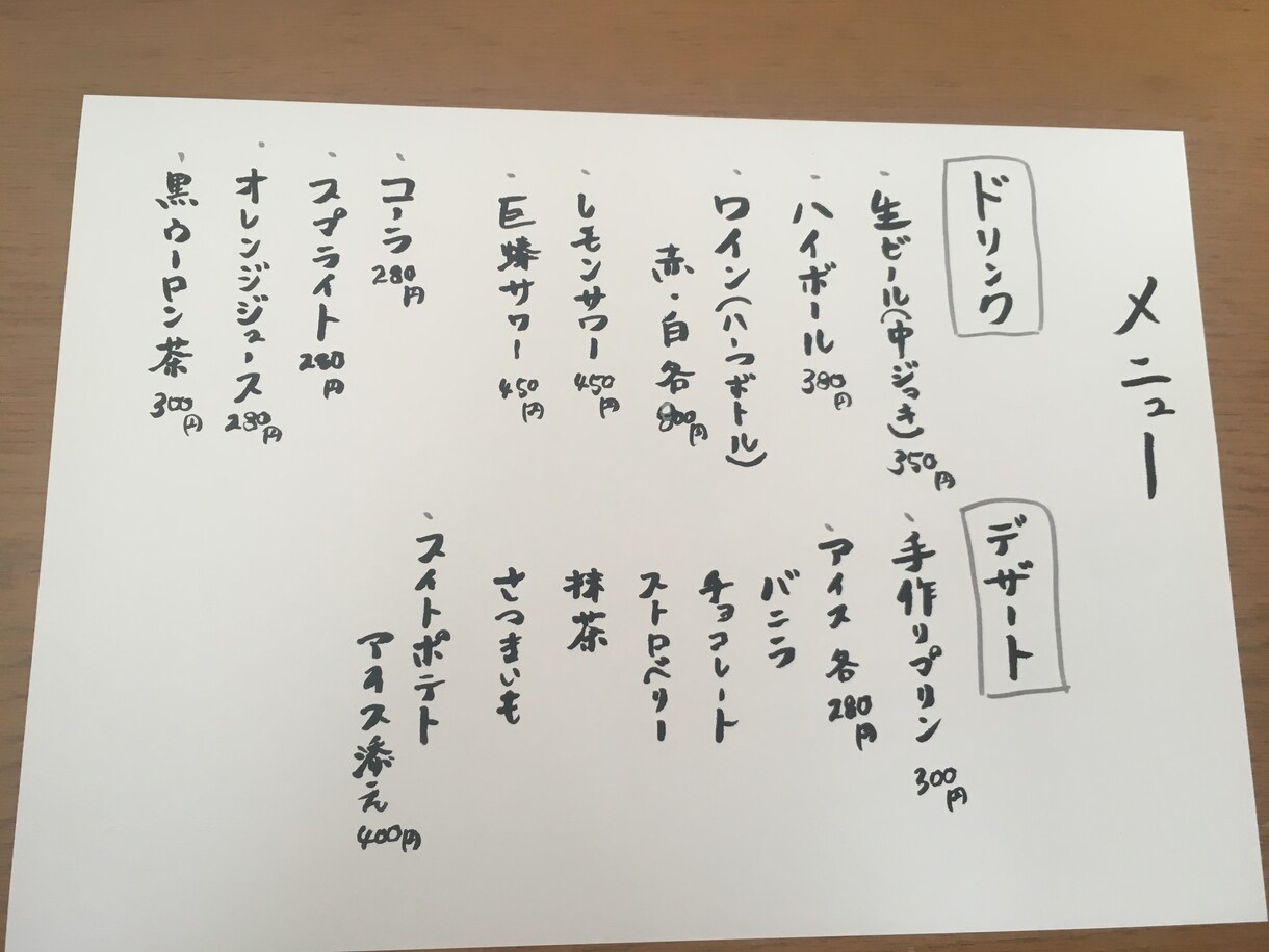 手書きメニューをお手軽価格でお作りします 筆ペンを使用しシンプルで見やすい手書きメニューを書きます。 イメージ3