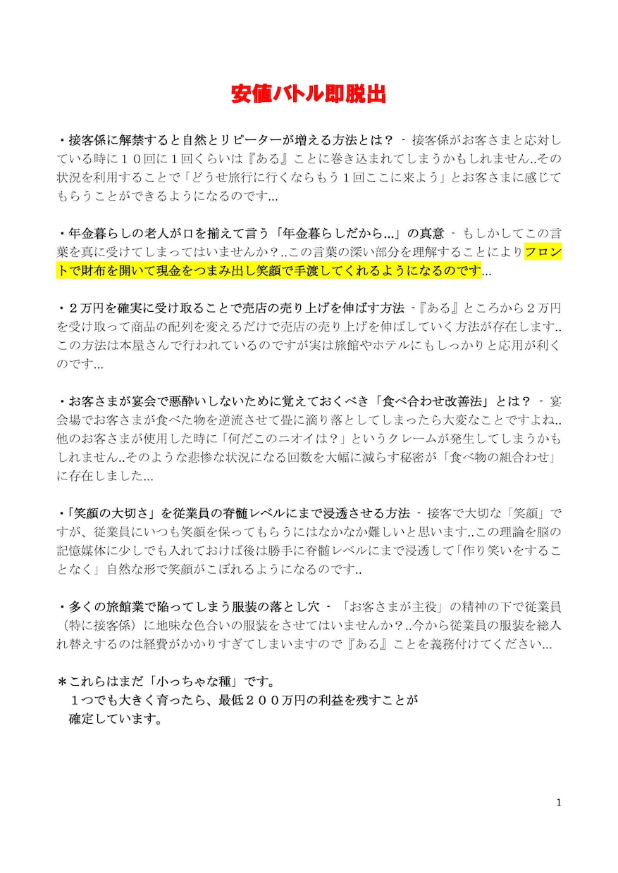 ボレットライティングの基礎固め！１ケ月体験できます ビジネスの責任を１割だけ背負う気楽な働き方 イメージ1