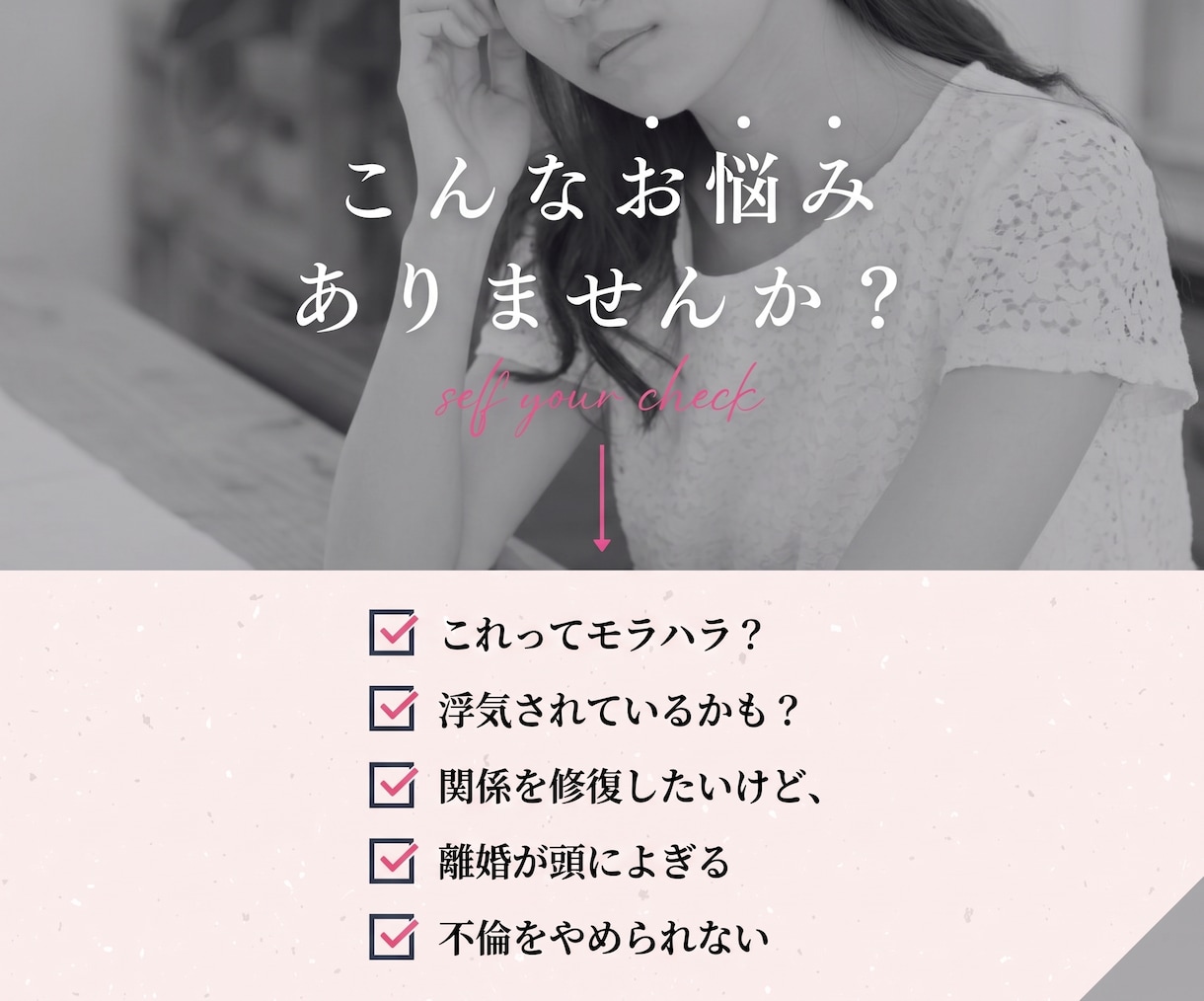 失恋、不倫・離婚、あなたに私が寄り添います 「人生の修羅場」を乗り越えた私が、あなたの味方になります イメージ4