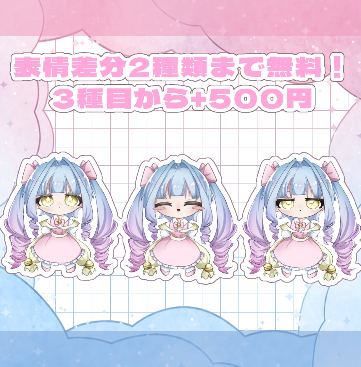 先着3名！可愛いSDイラスト描きます SNSアイコンやグッズ、動画等に イメージ2