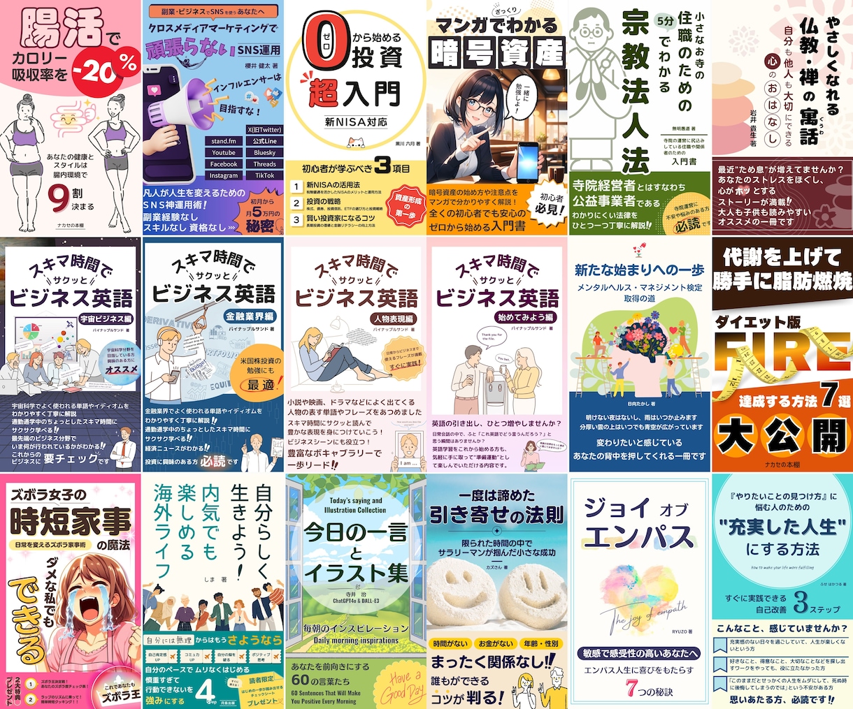丸投げOK！電子書籍の表紙デザイン制作します 修正無制限で初めてでも安心！あなたの想いをお聞かせください イメージ3
