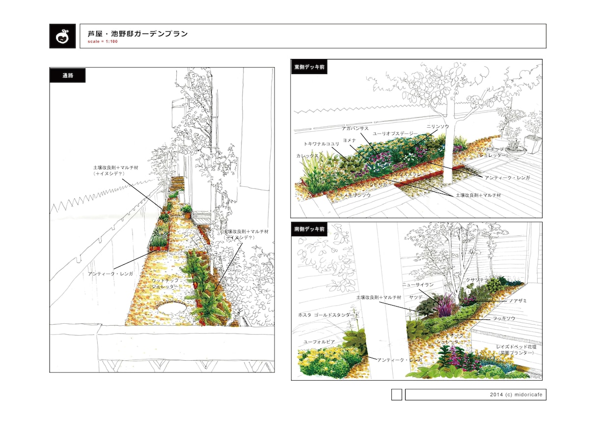 自然にやさしいガーデン、ご提案致します 手間ひまかけて育てる、ミドリ空間を楽しみましょう！ イメージ2