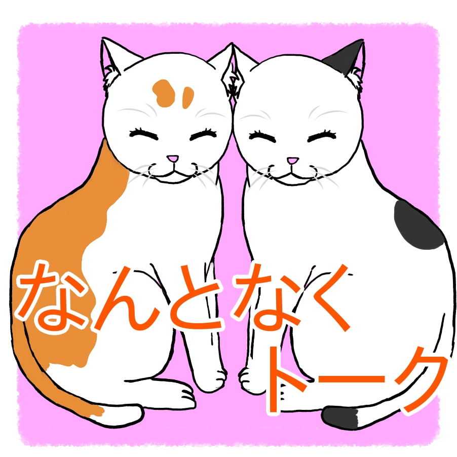なんとなく話したい。それ、できます なんとなく誰かと話したい。そんな時カウンセラーがお話聴きます イメージ1