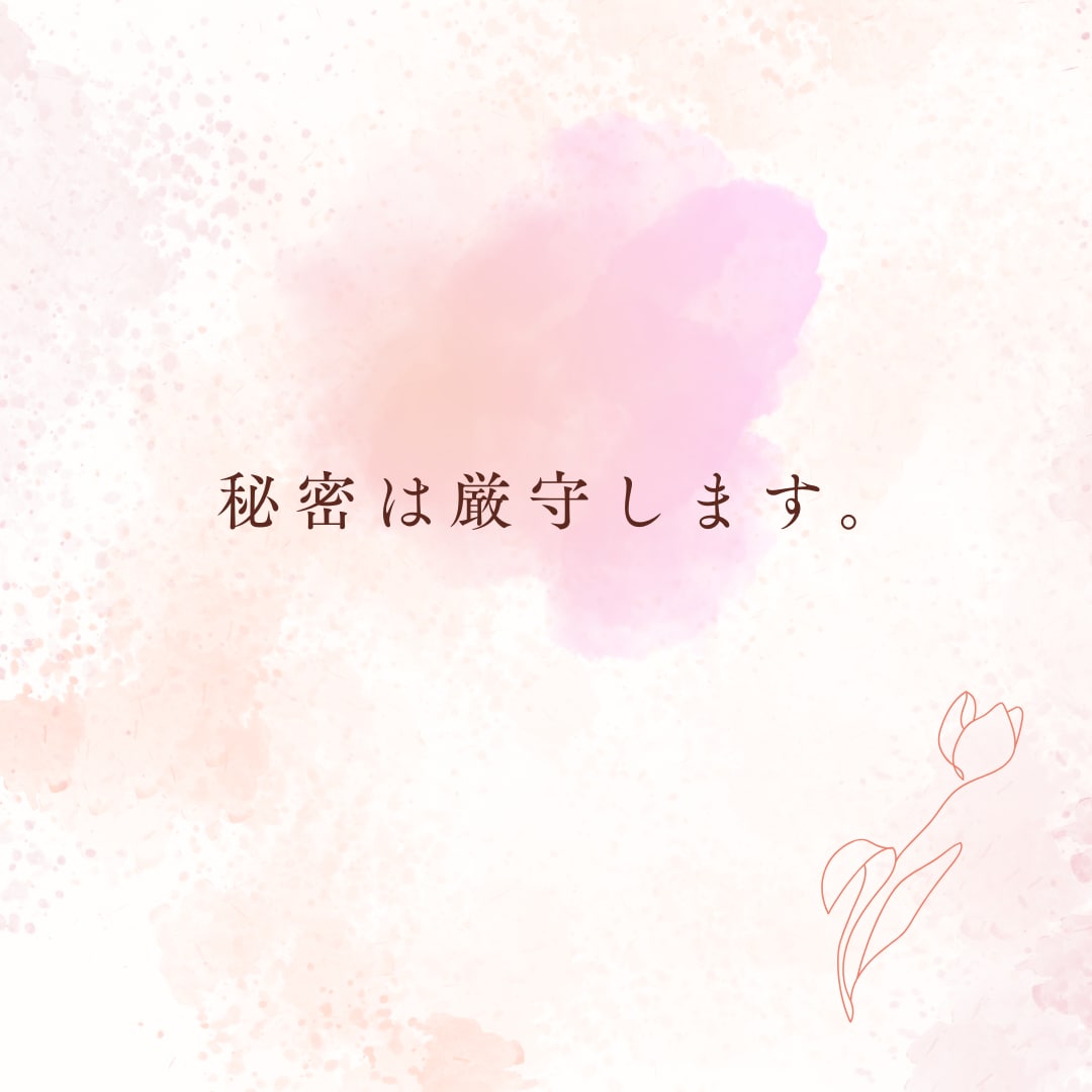 性に関する悩み聞きます みんなどうなの？聞きづらいこと、話してみませんか イメージ6