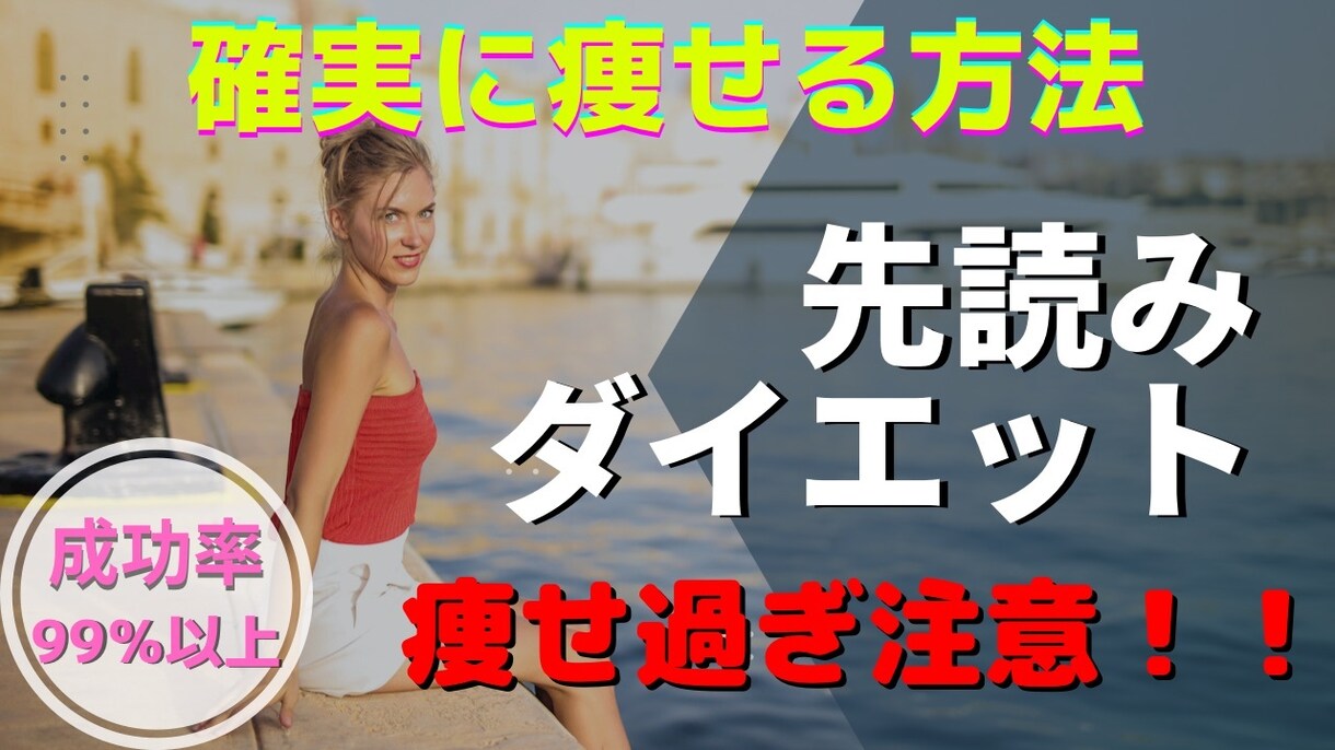 ダイエット成功する為の痩せ方と環境作りを提案します 100グラム単位で体重を操れるボクサーの体重管理方法 イメージ1