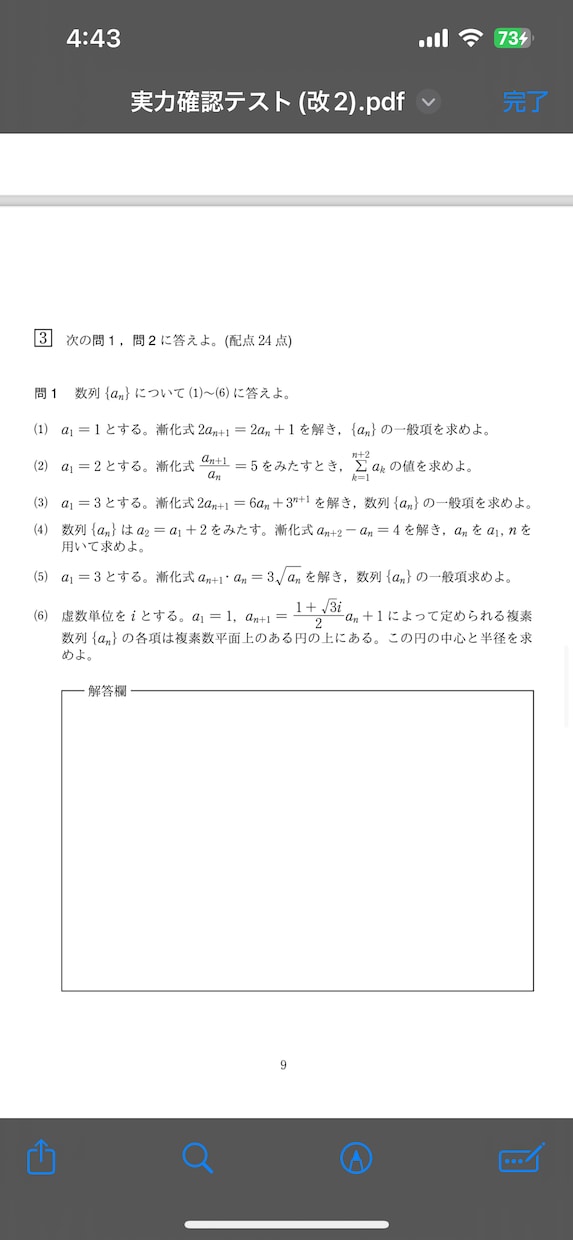 綺麗な数式を含む文書を作成いたします TeXを用いて数式を含んだ文書を作成いたします。 イメージ4