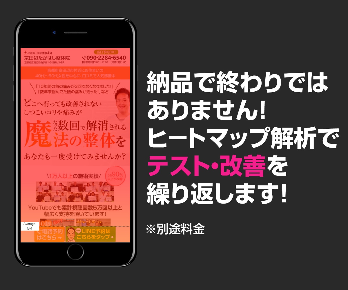 デザインは芸術じゃない！戦略的なLP作ります LP特化デザイナーが作る確かなデザイン イメージ2