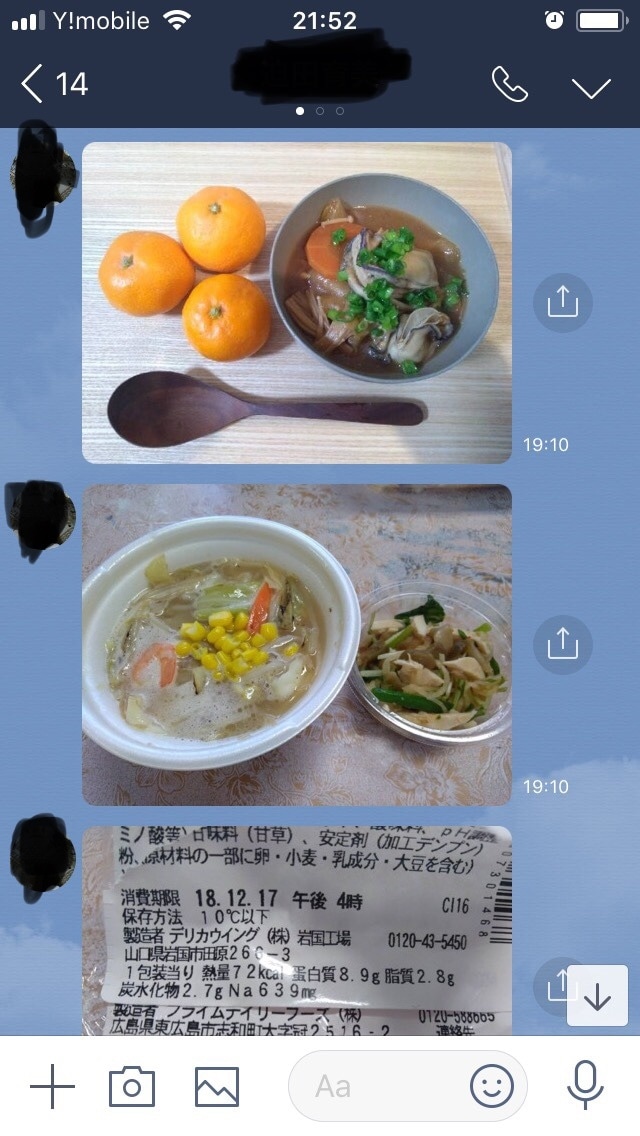 病気になる前にダイエットのお手伝いします 料理人トレーナーが1週間の食事指導をいたします！ イメージ4