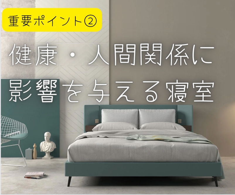 改運✨新築やリノベーションの風水相談に乗ります 家造りのセカンドオピニオンで、家族の幸せが見えてくる イメージ7