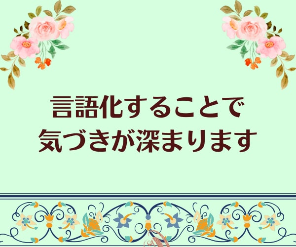 数秘❀自己肯定感up・貴方の活かし方をお伝えします 悩み電話相談・電話占い・仕事・夫婦・子育て・恋愛・自己分析 イメージ5