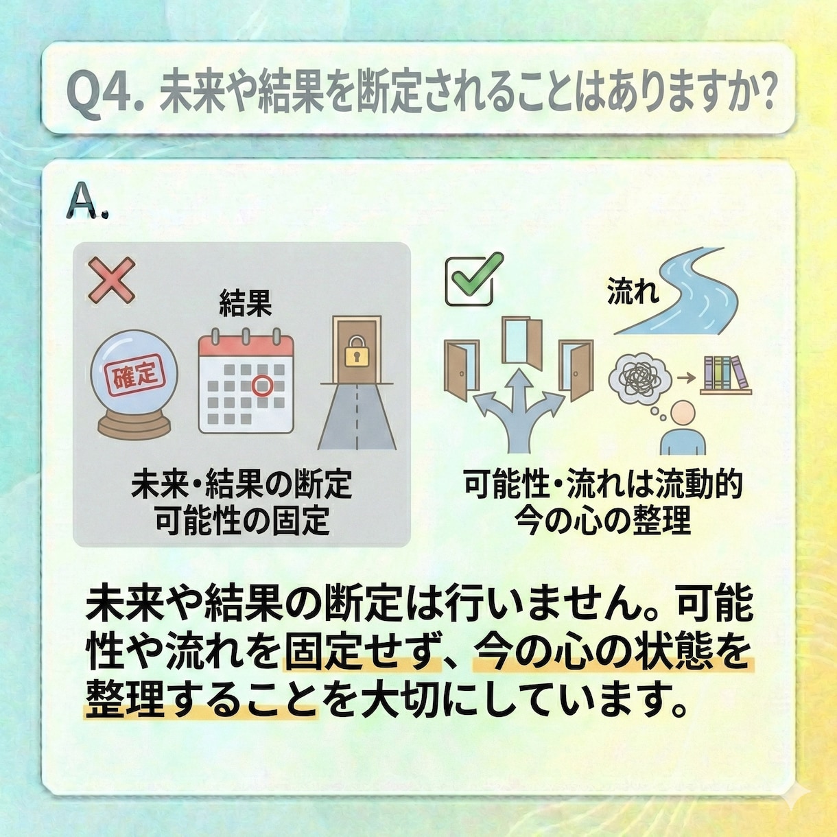 同じ悩みを繰り返す理由を整理します 今の心の動きと向き合い、扱い方を整える鑑定 イメージ5