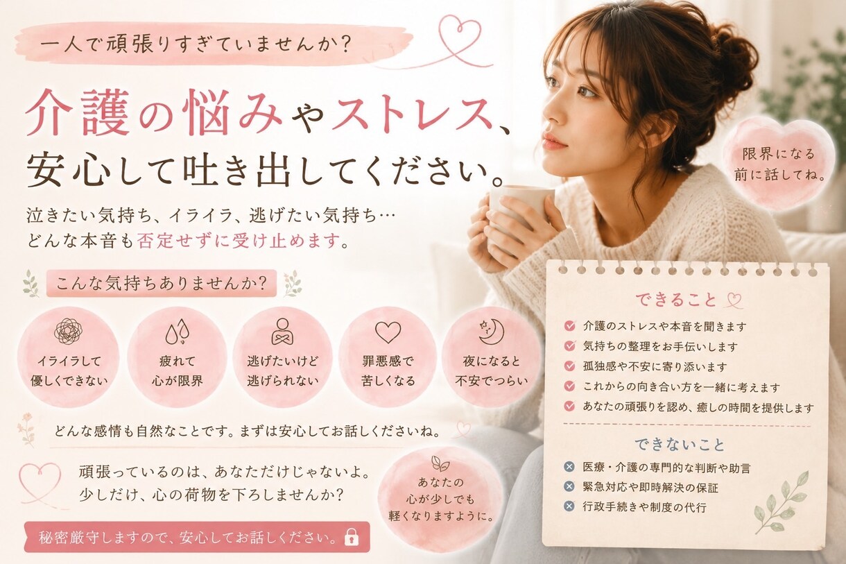経験者だから伝えられることがあります 頑張っていること分かります。限界になる前に話してください。 イメージ1