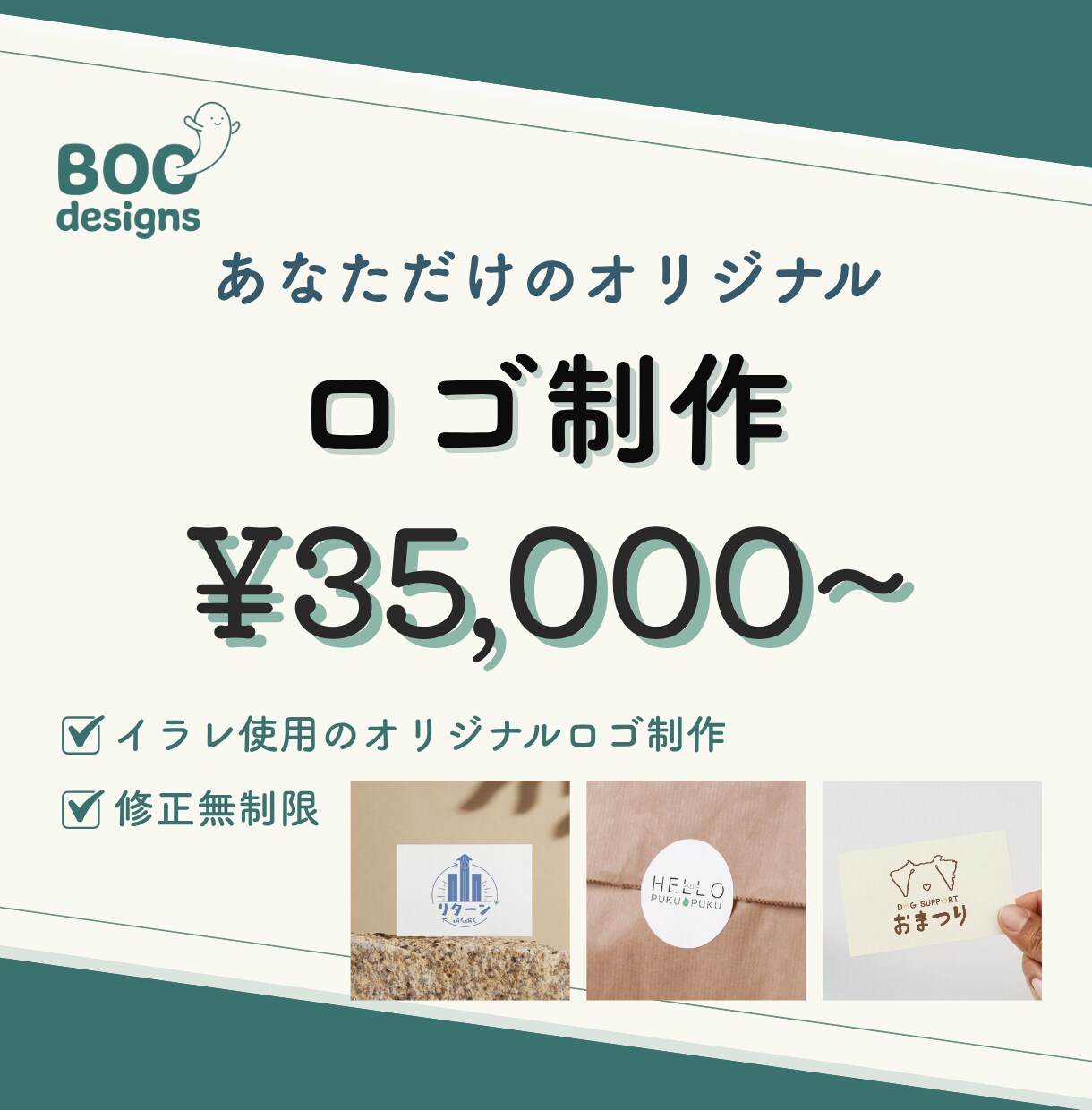 名刺/ショップカードにも使えるロゴ制作します あなたのブランドにぴったりのロゴを完全オリジナルで制作します イメージ1