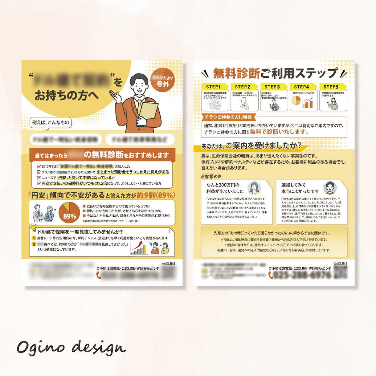 本気で集客したい方！デザインします 修正回数無制限・素材用意・QRコード作成無料 イメージ8