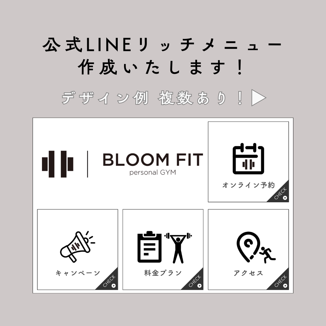 リッチメニュー作成します お店の雰囲気に合わせたデザインが得意です◎ イメージ1
