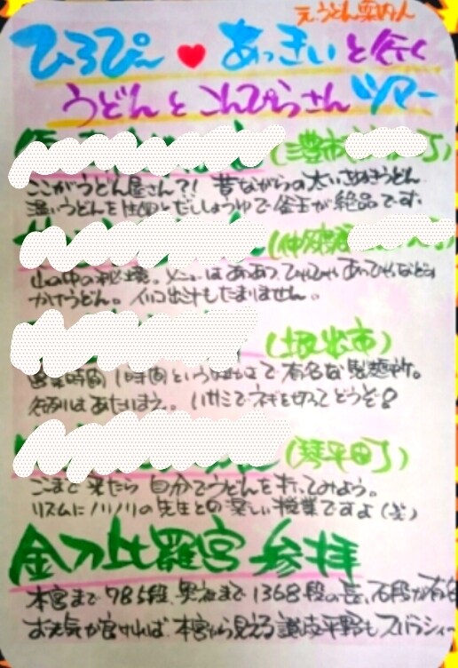 香川県のうどん店巡りのオリジナルプラン作ります さぬきうどんをより楽しみたいあなたへ イメージ2