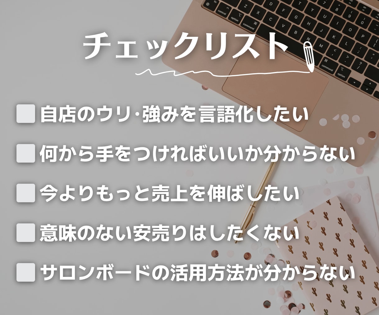 ホットペッパー売上最大化・集客術お伝え致します 【先着5名｜TOP作成】元ホットペッパー営業担当/全国表彰◎ イメージ3