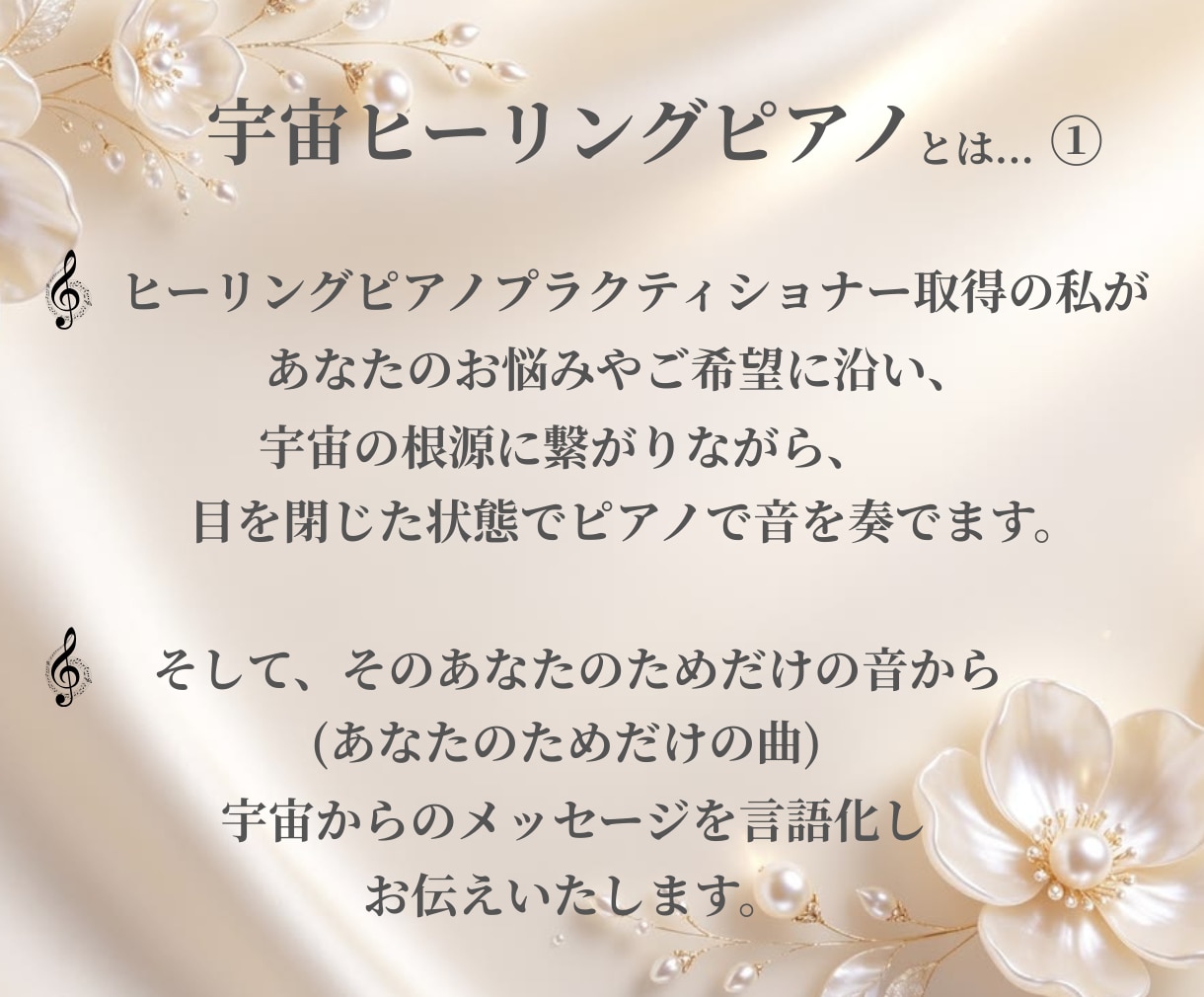 今あなたに必要な宇宙の音とメッセージをお伝えします 宇宙ヒーリングピアノで丹田の力と”本来の自分”を取り戻そう！ イメージ3
