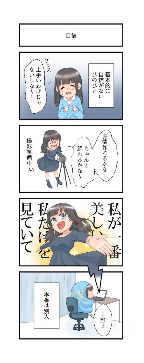 可愛い４コマ漫画描きます 似顔絵キャラ可！日常や思い出を４コマ漫画に！ イメージ5
