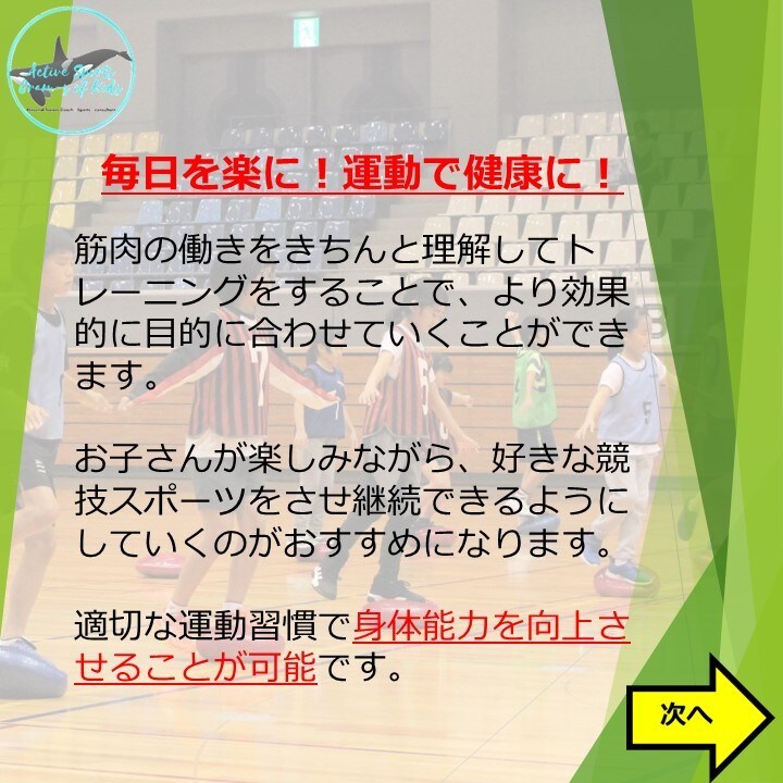 運動苦手でも大丈夫★プロの指導で運動能力高めます 日本体育協会認定教師インストラクターのマンツーマンコーチ イメージ7