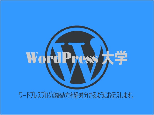 ワードプレスの初期設定代行をプロがいたします 【格安】WordPressでブログ運営をお考えの方必見！ イメージ1