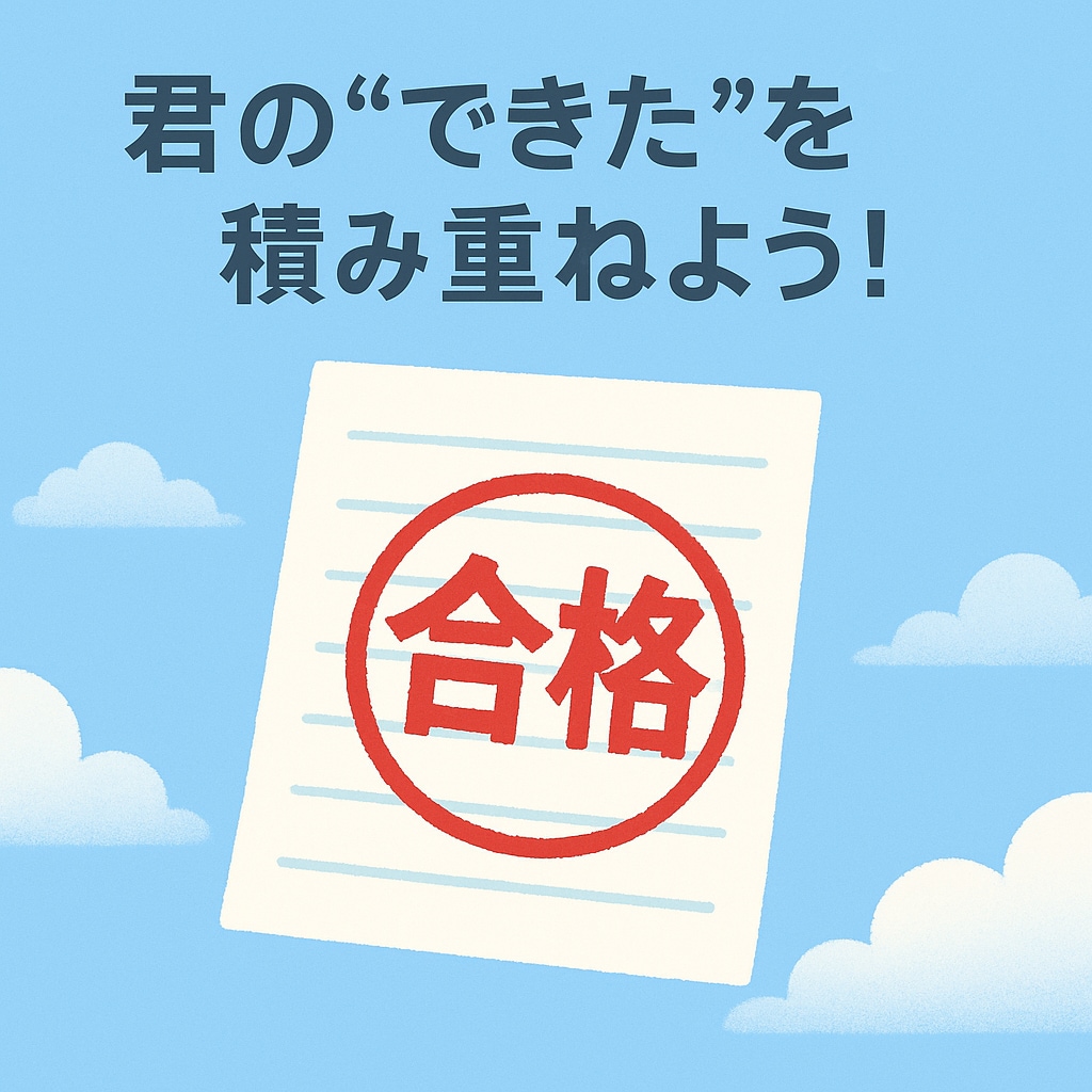 中学受験（社会）完全個別の伴走型で合格力を育みます サピックス、早稲アカ、希、エルカミノ、四谷などの補習・併用可 イメージ5