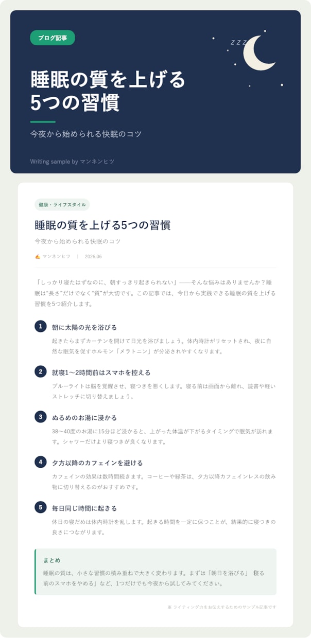 AI活用で高品質・ブログ記事を丁寧に作成します AI活用で、読まれる記事を早く丁寧にお届けします イメージ2