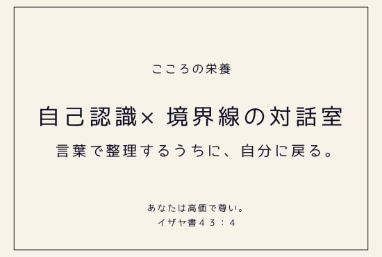 考えすぎからの脱出！2週間・書いて答えを出せます 継続・前進に◎ 自己受容×自信向上×決断・方向性の明確化に！ イメージ1