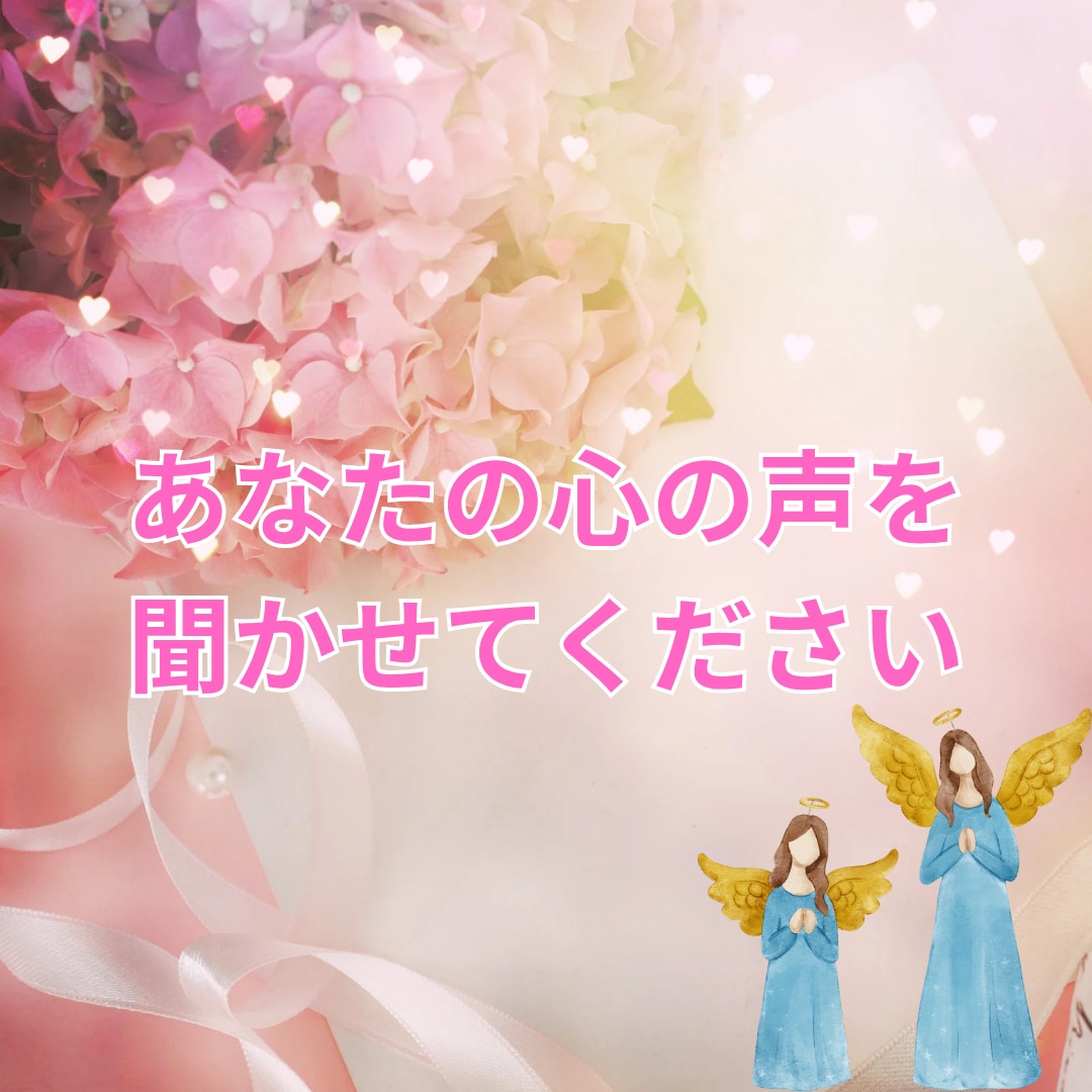恋愛♡仕事♡聞いてほしい何でもあり！でお話聞きます 全部吐き出してスッキリ癒やされて下さいね♡タロット鑑定も◯ イメージ1