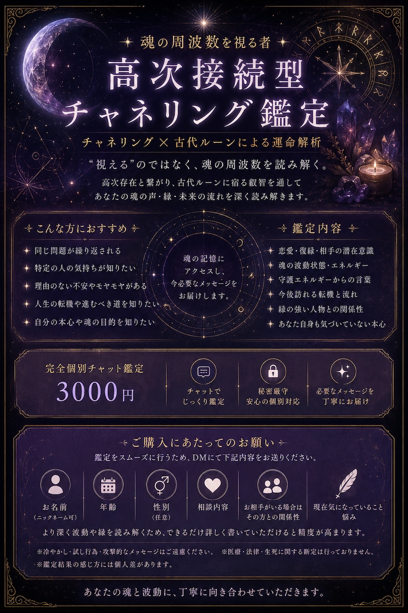 見えない流れを読み解り魂の波動を鑑定致します 【縁・波動・未来視セッション】 イメージ1