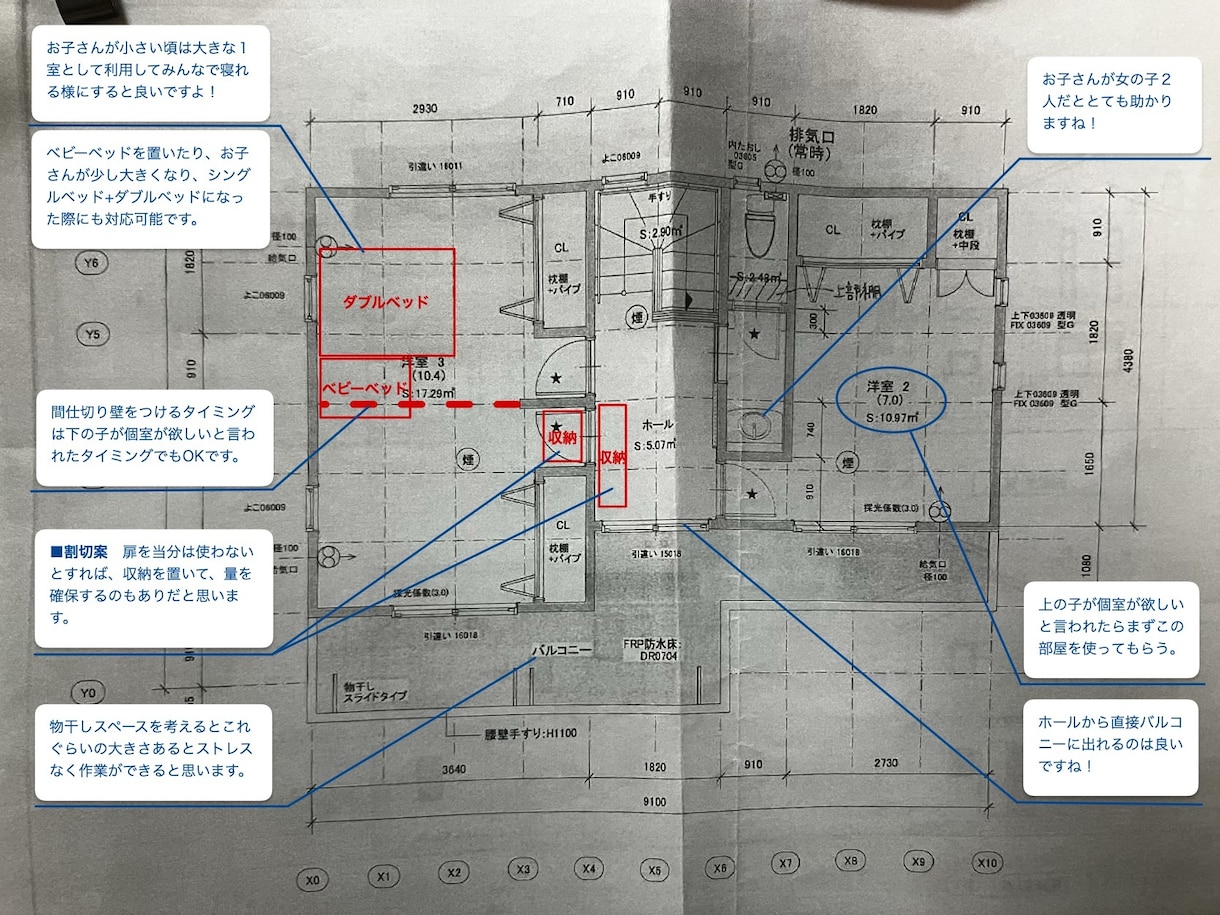 ３０坪の自邸×3人育児中の建築士が間取り診断します 狭くても、子どもが多くても、幸せで快適な住まいは計画可能です イメージ5