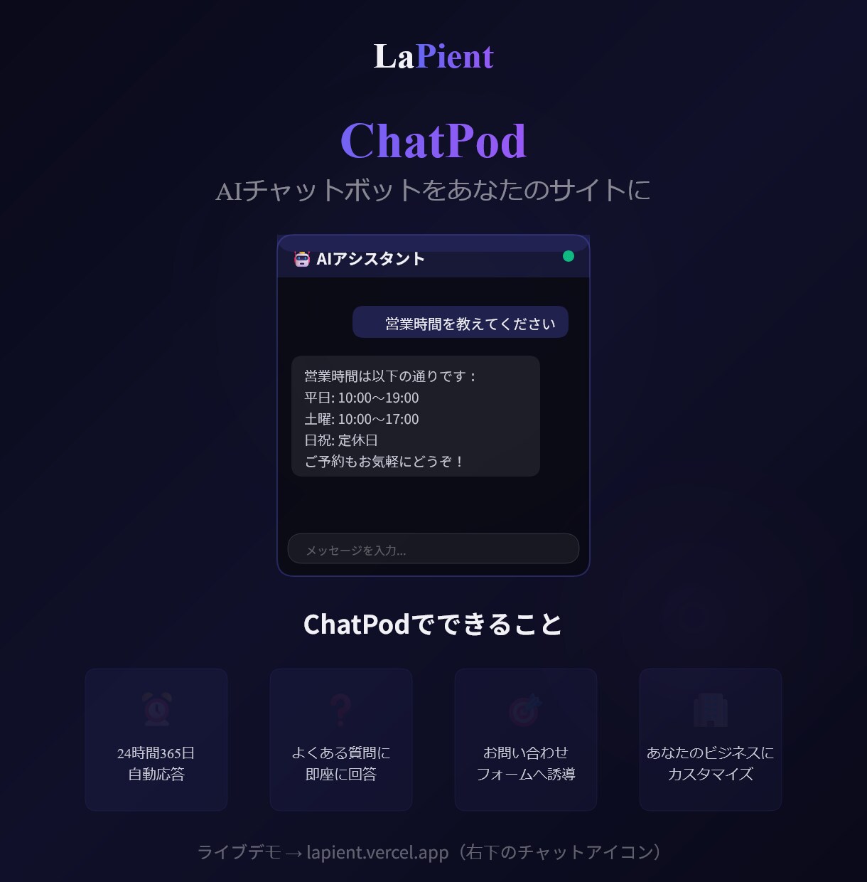 AI搭載LP・ホームページを制作しますます AIチャットボット付きで集客力UP＋スマホ対応込み イメージ6